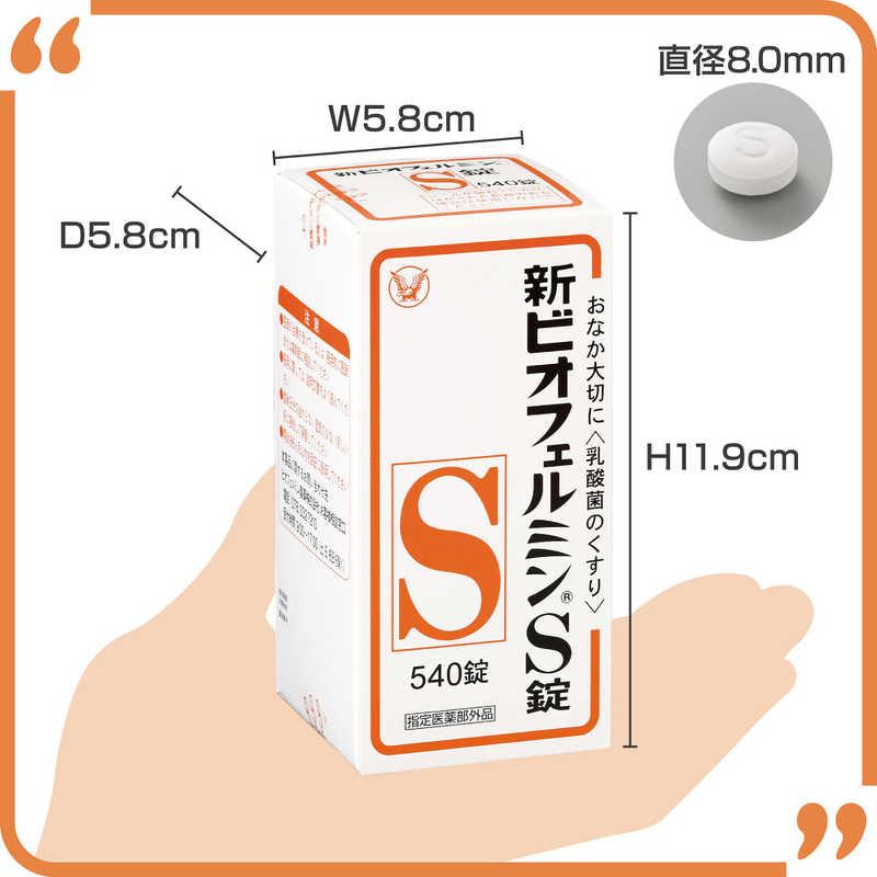 大正製薬 大正製薬 新ビオフェルミンS 錠 (540錠)【指定医薬部外 大正製薬 大正製薬 新ビオフェルミンS 錠 (540錠)【指定医薬部外