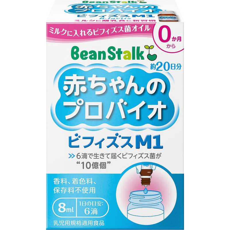 BSスノー　ビーンスターク 赤ちゃんのプロバイオ ビフィズスM1 8ml　（Yahoo!・コジマYahoo!店）