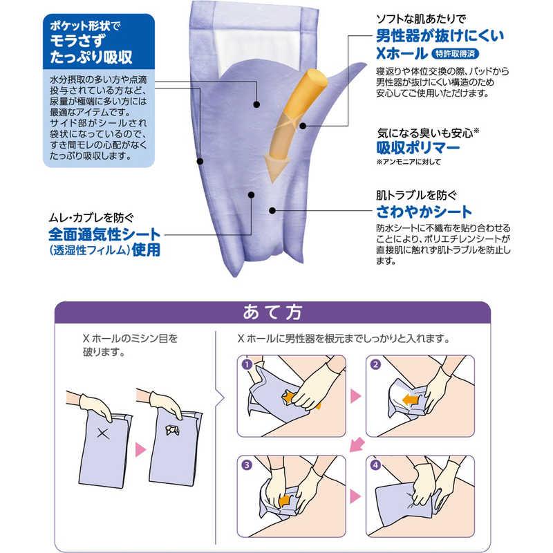 白十字 PUサルバ オーバーナイト男性用 50枚 PUサルバ : コジマYahoo 