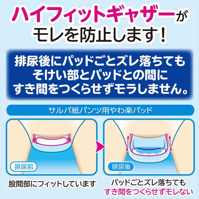 白十字 サルバ紙パンツ用やわ楽パッド 2回吸収 46枚 サルバ : コジマ
