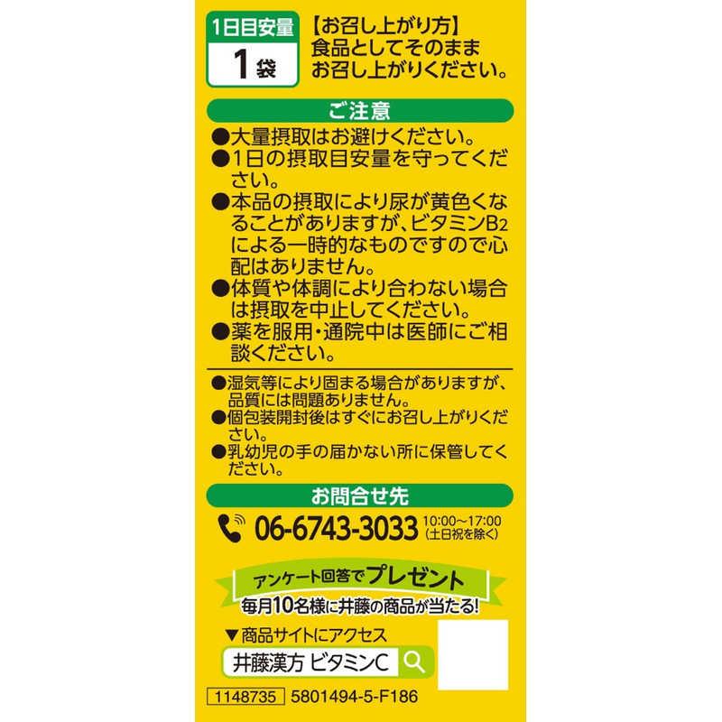 井藤漢方製薬　ビタミンC1200 2g×24袋　｜y-kojima｜03