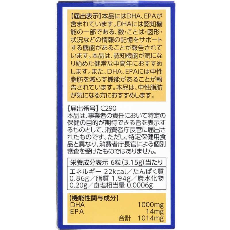 井藤漢方製薬　DHA1000 120粒　｜y-kojima｜02