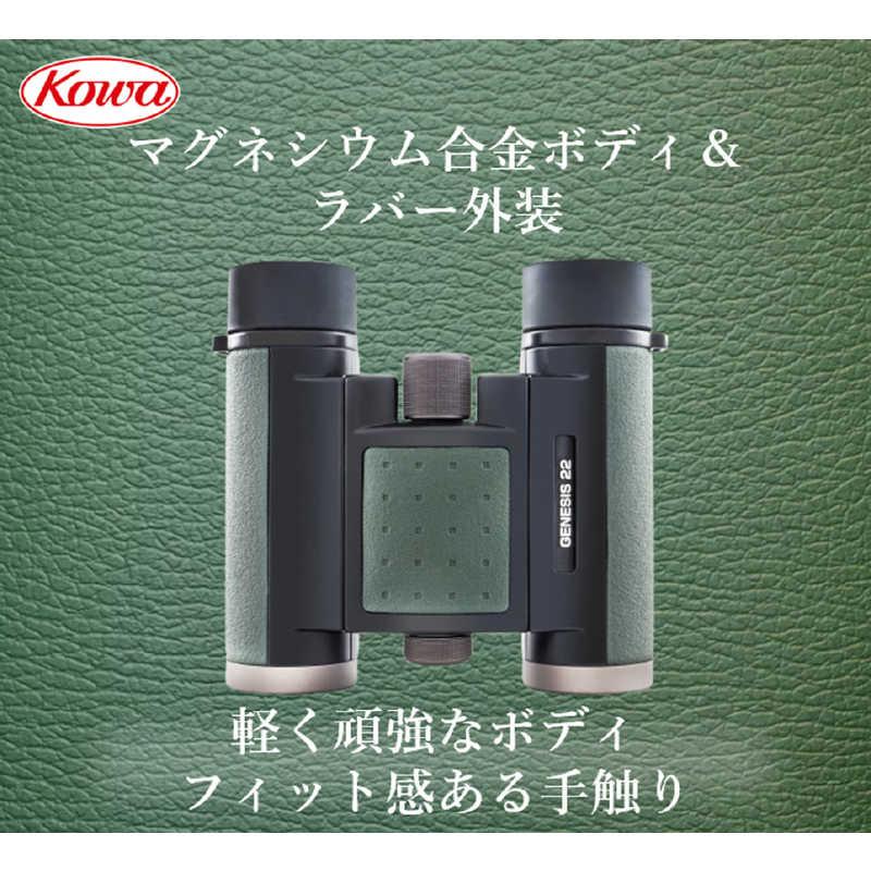 Kowa（コーワ） （8倍双眼鏡）GENESIS22 PROMINAR 8X22 