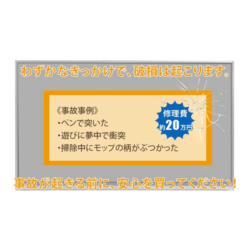 ニデック 液晶テレビ用保護パネル ディスプレイガード (65V型対応