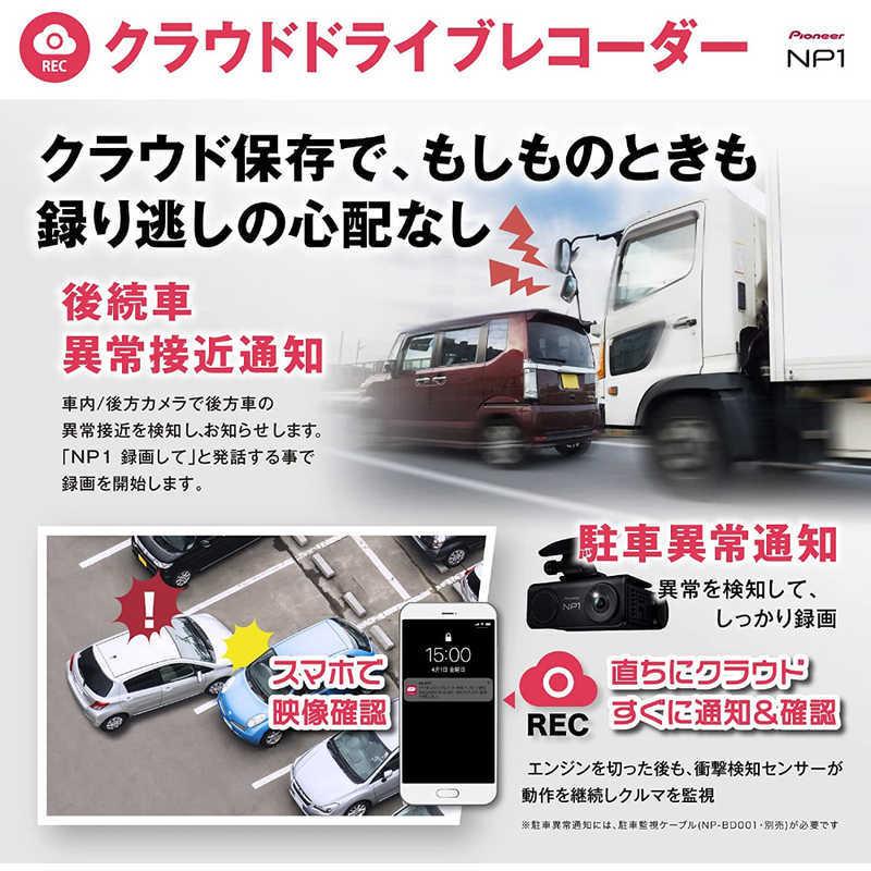 Pioneer（パイオニア） NP1 NP-001 ドライブレコーダー カーナビ