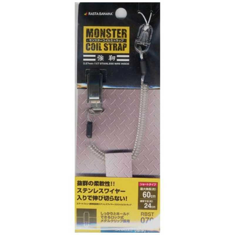 ラスタバナナ カールストラップ モンスターコイルストラップ ショート メタルクリップ Rbst070 クリア