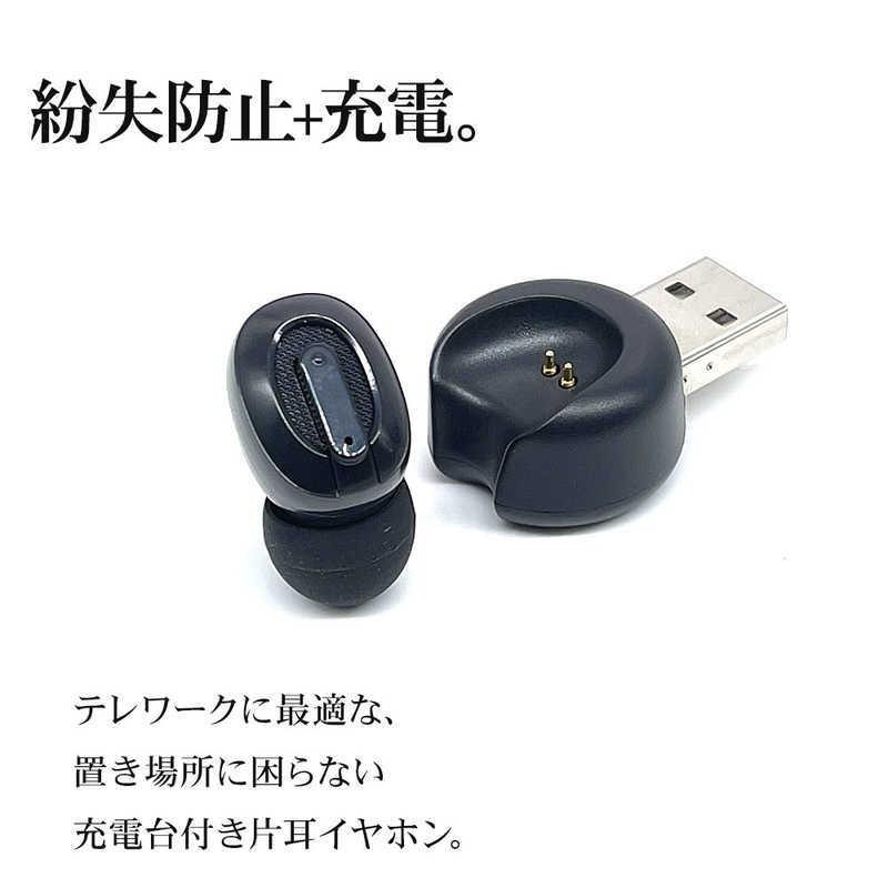 ラスタバナナ　Bluetooth5.0 片耳イヤホンマイク 充電クレードル付き　ブラック　RBTEMMS03BK｜y-kojima｜02