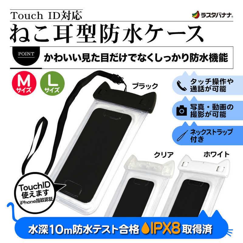 ラスタバナナ 猫耳防水ケース Lサイズ ブラック RFRWPL06BK : コジマ