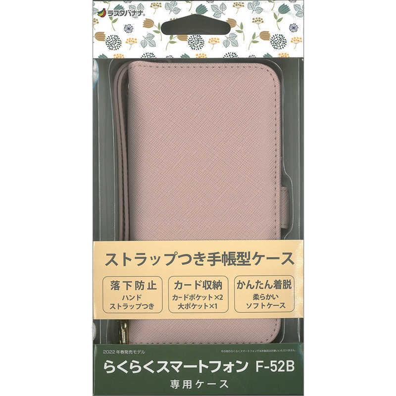 ラスタバナナ ラスタバナナ らくらくスマートフォン(F-52B) 手帳 ラスタバナナ ラスタバナナ らくらくスマートフォン(F-52B) 手帳