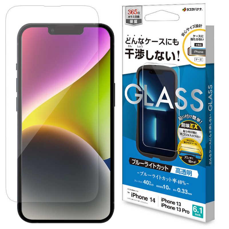 ラスタバナナ ラスタバナナ iPhone 14 6.1インチ/iPhone13/13 ラスタバナナ ラスタバナナ iPhone 14 6.1インチ/iPhone13/13