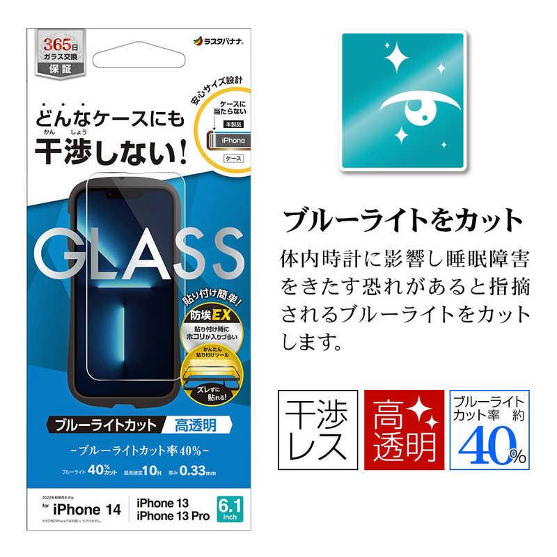 ラスタバナナ ラスタバナナ iPhone 14 6.1インチ/iPhone13/13 ラスタバナナ ラスタバナナ iPhone 14 6.1インチ/iPhone13/13
