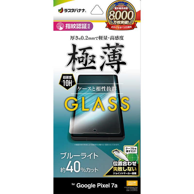 ラスタバナナ Google Pixel 7a ガラスフィルム ブルーライトカット 高 
