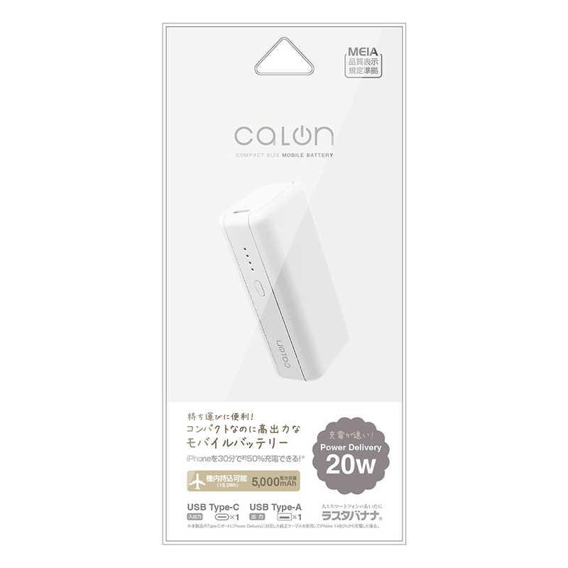ラスタバナナ モバイルバッテリー 5000mAh calon タイプC タイプA