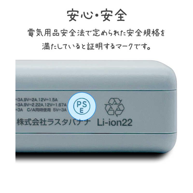 ラスタバナナ モバイルバッテリー 5000mAh calon タイプC タイプA