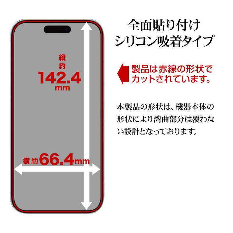 ラスタバナナ　iPhone15 6.1インチ ガラスフィルム 簡単貼り付けガラス 高光沢　｜y-kojima｜13