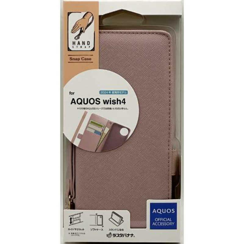 ラスタバナナ AQUOS wish4 手帳型ケース＋ハンドストラップ カード3枚