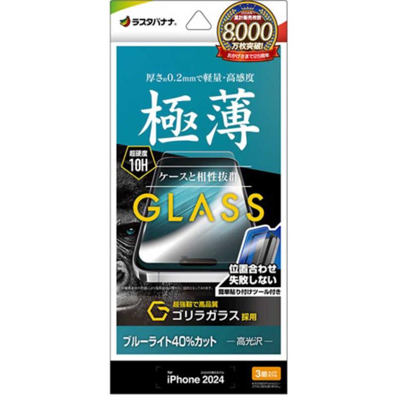 ラスタバナナ iPhone 16 Pro(6.3インチ) ガラスフィルム ゴリラガラス