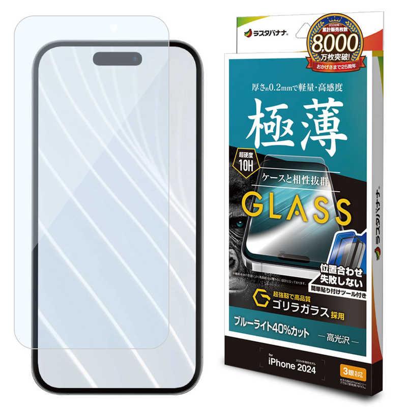 ラスタバナナ iPhone 16 Pro(6.3インチ) ガラスフィルム ゴリラガラス