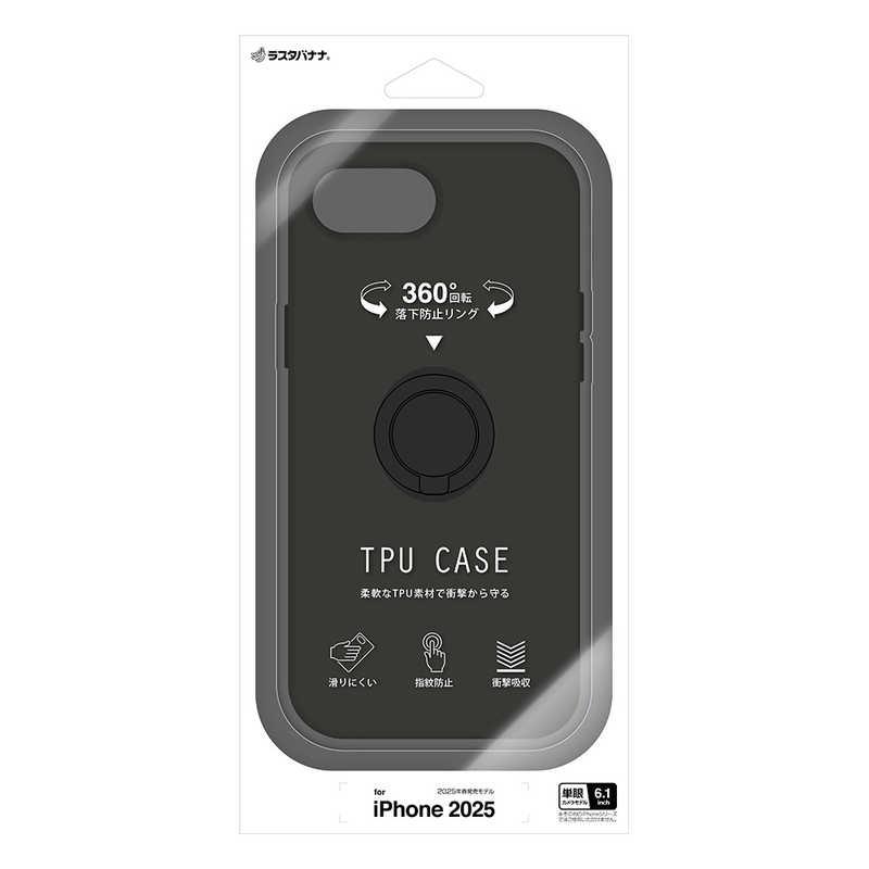 ラスタバナナ iPhone 16e TPUリングケース ブラック 8678IP5ETPRBK