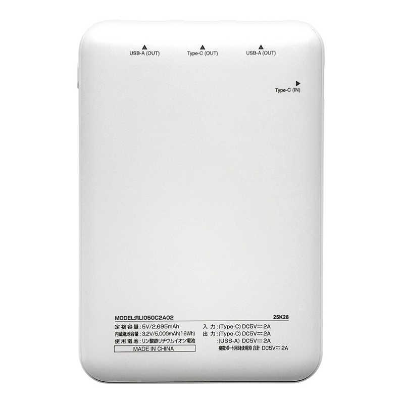 ラスタバナナ 5000mAh リン酸鉄モバイルバッテリー A×2 C×2 2A出力 WH