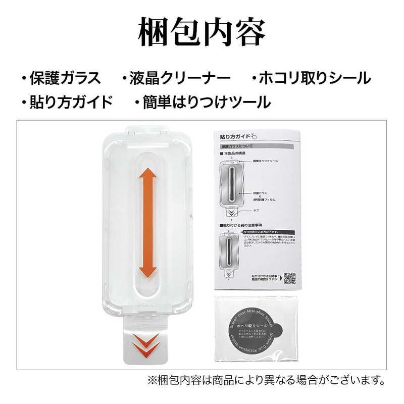 ラスタバナナ iPhone 17 ガラスフィルム 瞬間貼付け革命 平面保護 衝撃 