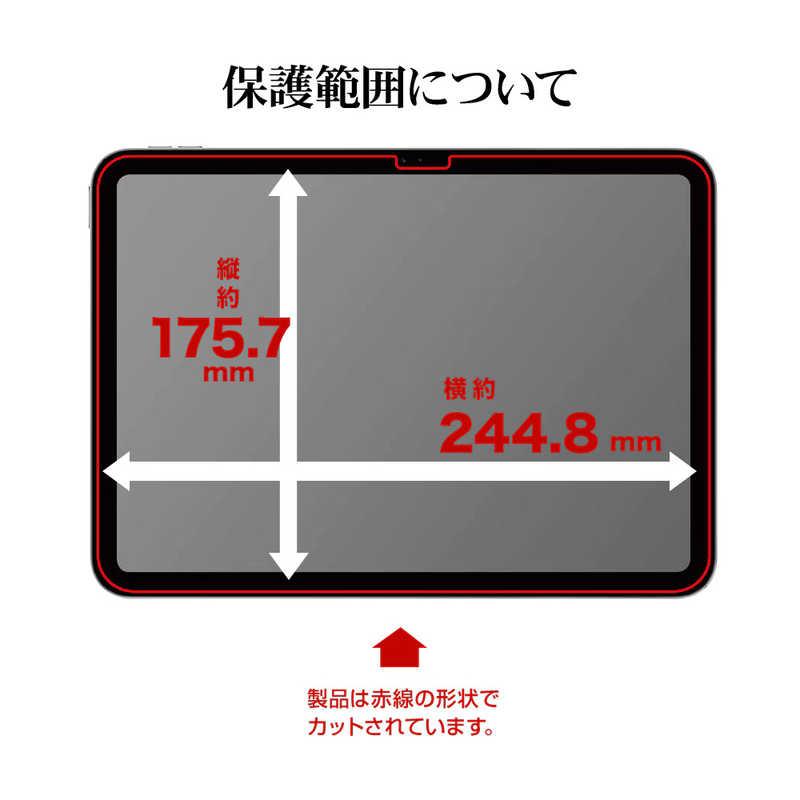 ラスタバナナ iPad(A16)第11世代/iPad第10世代 ブルーライトカット