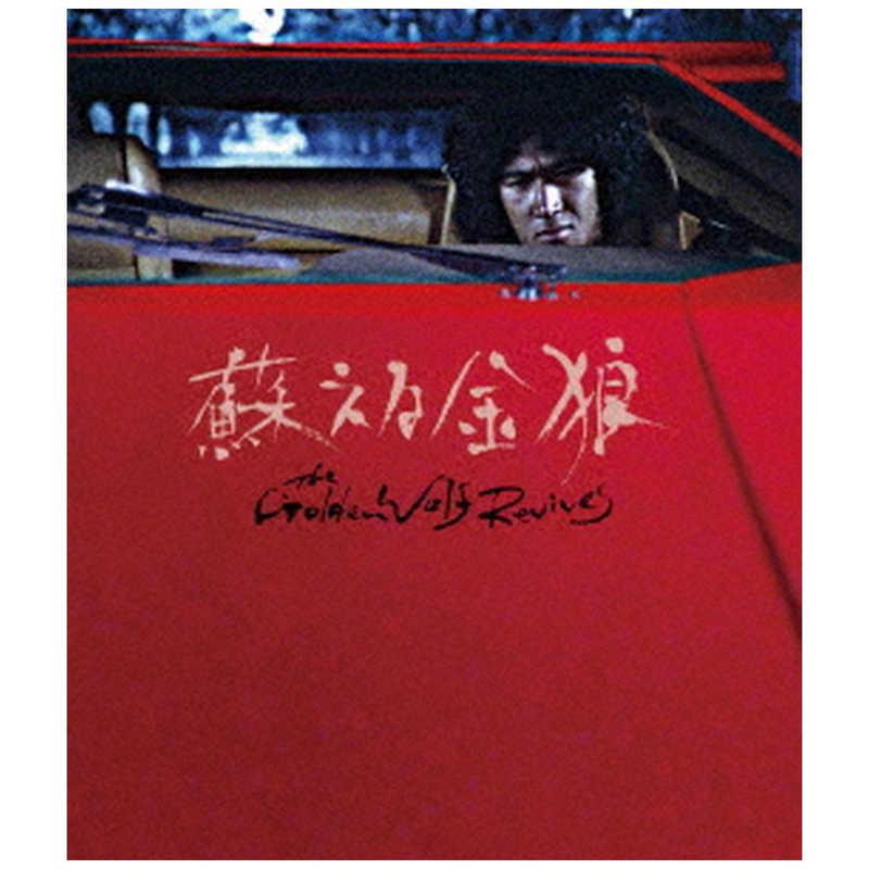 【新品】蘇える金狼 4Kデジタル修復 Ultra HD Blu-ray HDR版 角川映画 ブルーレイ 蘇える金狼 4Kデジタル修復 Ultra HD Blu-ray