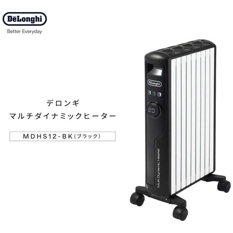 デロンギ マルチダイナミックヒーター ピュアホワイト＋マットブラック