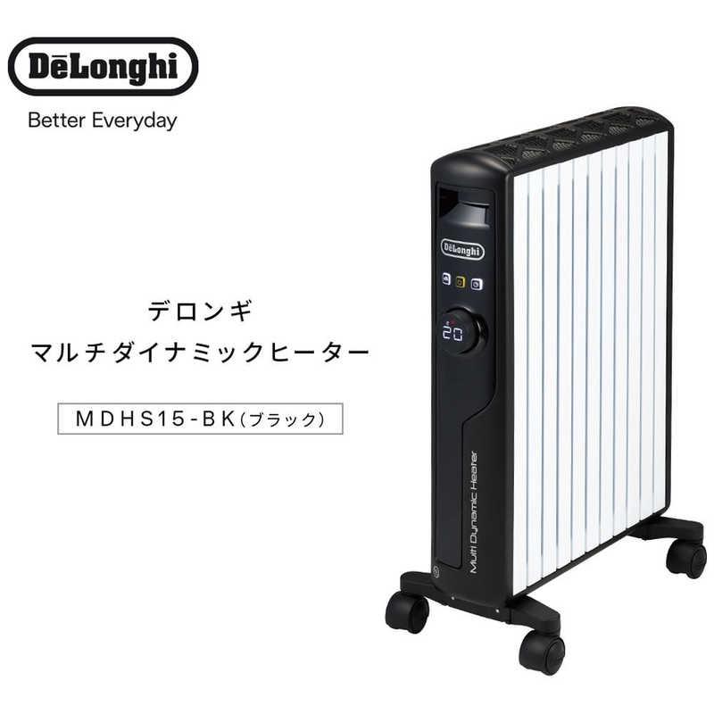 De’Longhiマルチダイナミックヒーター MDHS15-BK 電気ヒーター デロンギ（DeLonghi） マルチダイナミックヒーター -BK ［最大13畳