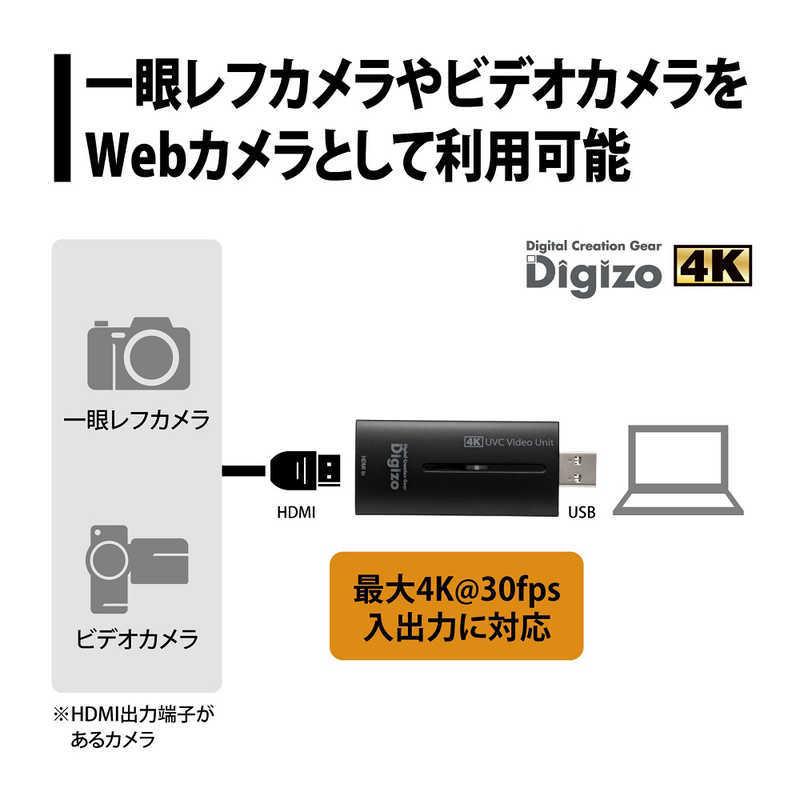 プリンストン　UVC対応4K HDMI→USB変換ユニット 　PCA-UVC4KL｜y-kojima｜03