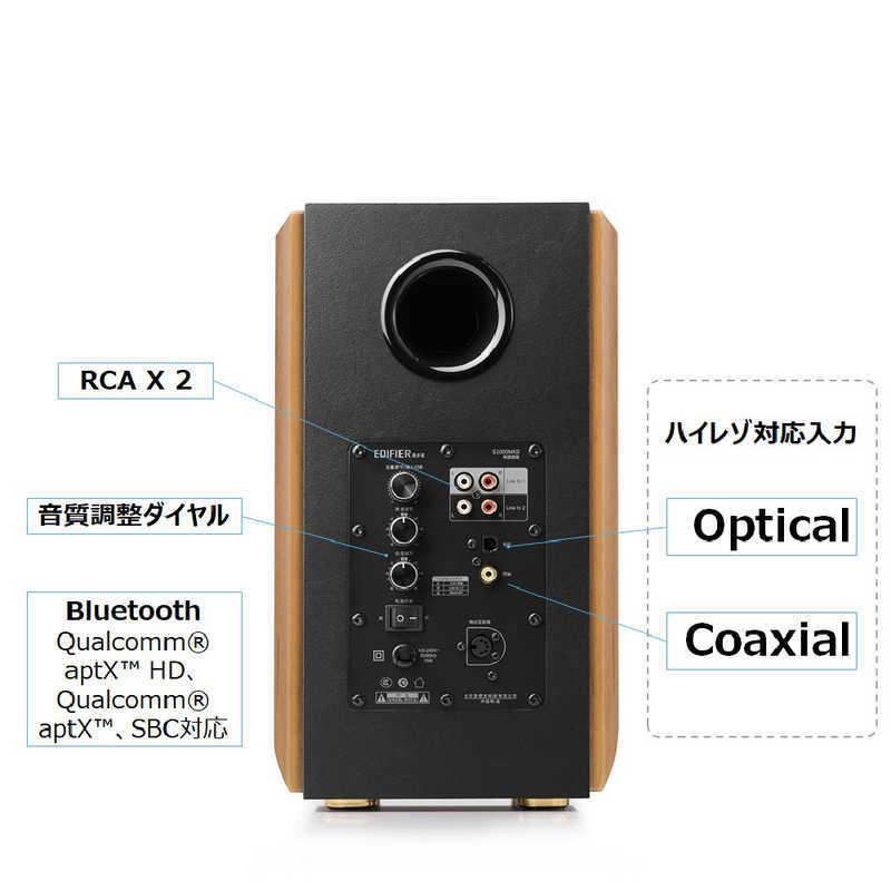 EDIFIER　PCスピーカー Bluetooth接続 ブラウン [AC電源/2.0ch/ハイレゾ対応]　ED-S1000MK2-Aの画像