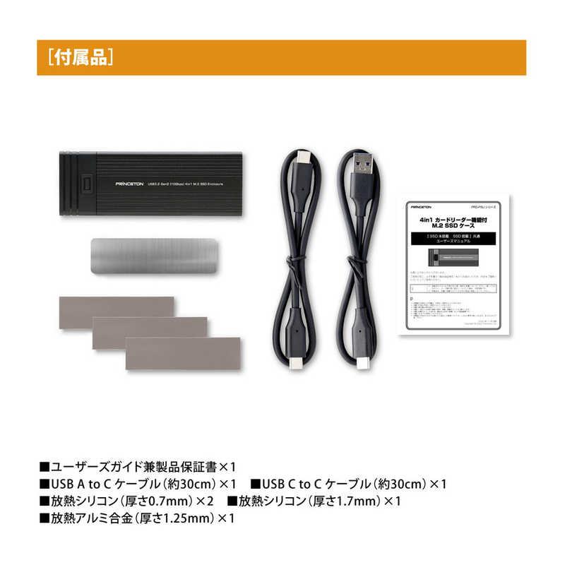 プリンストン 4in1 カードリーダー機能付M.2 SSDケース PRD-PSZEROU
