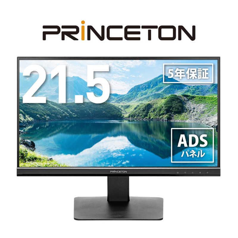 PRINCETON 21.5型ワイド画面液晶カラーディスプレイ PRINCETON 21.5型ワイドカラー液晶ディスプレイ 【公式通販】