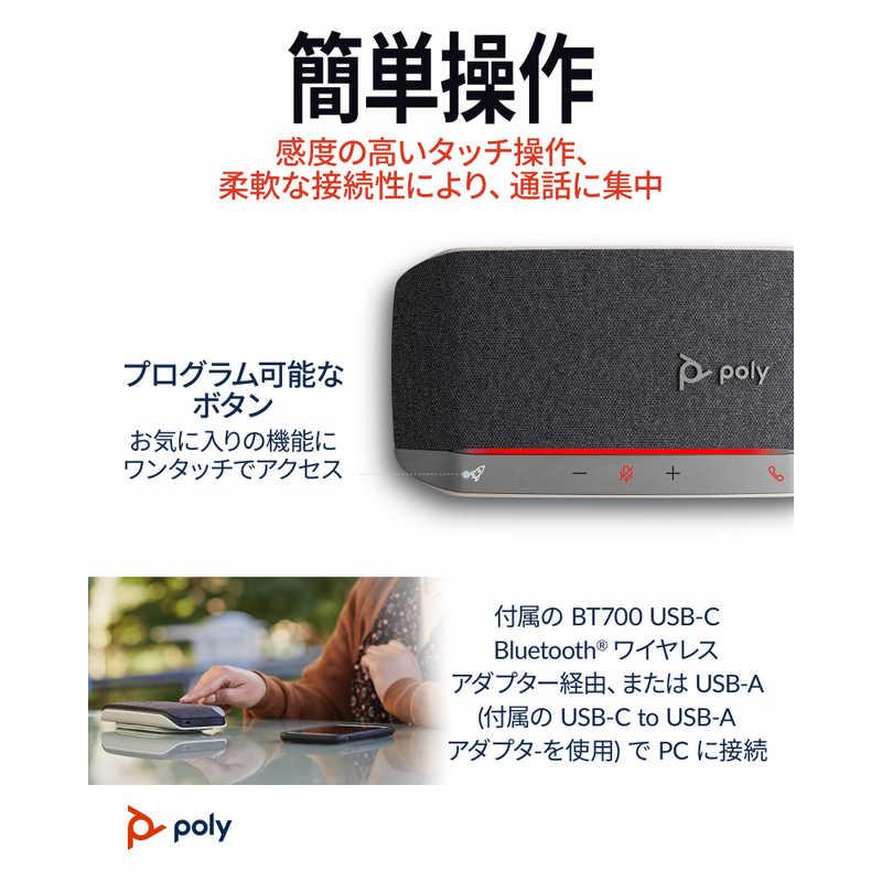 POLY SYNC 20＋ TEAMS BT700 USB アダプター付き poly(ポリー) ［USB