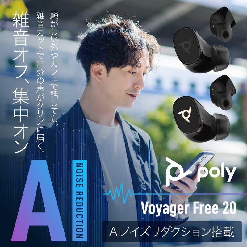 POLY Voyager Free 20 Gray ［両耳 / イヤホンタイプ］ PPVYG-F20GRRTL