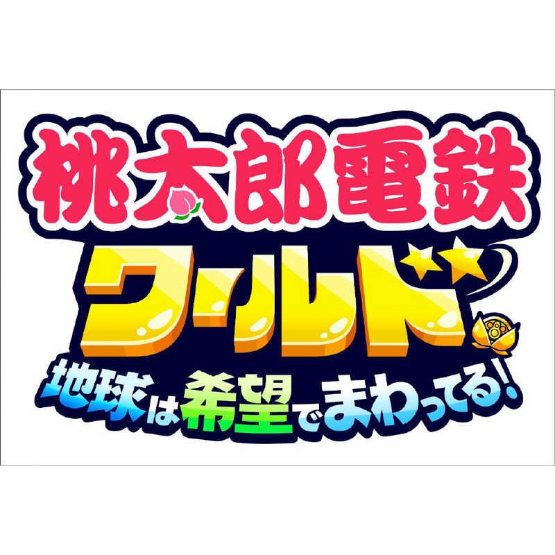 コナミデジタルエンタテインメント　Switchゲームソフト 桃太郎電鉄ワールド 〜地球は希望でまわってる！〜　｜y-kojima｜02