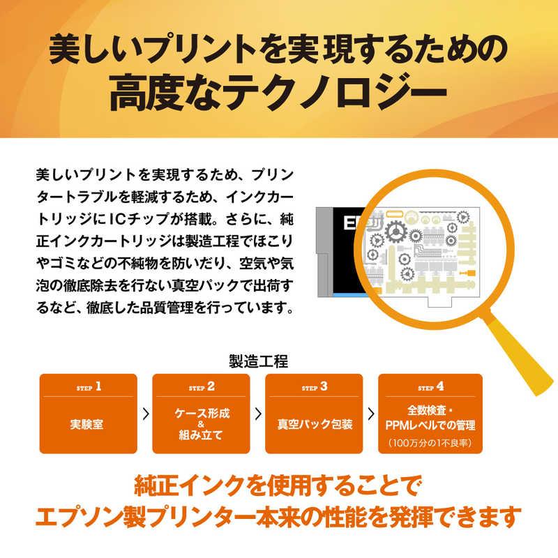 エプソン　EPSON　インクカートリッジ (イエロー)　ICY57 (イエロー)_4