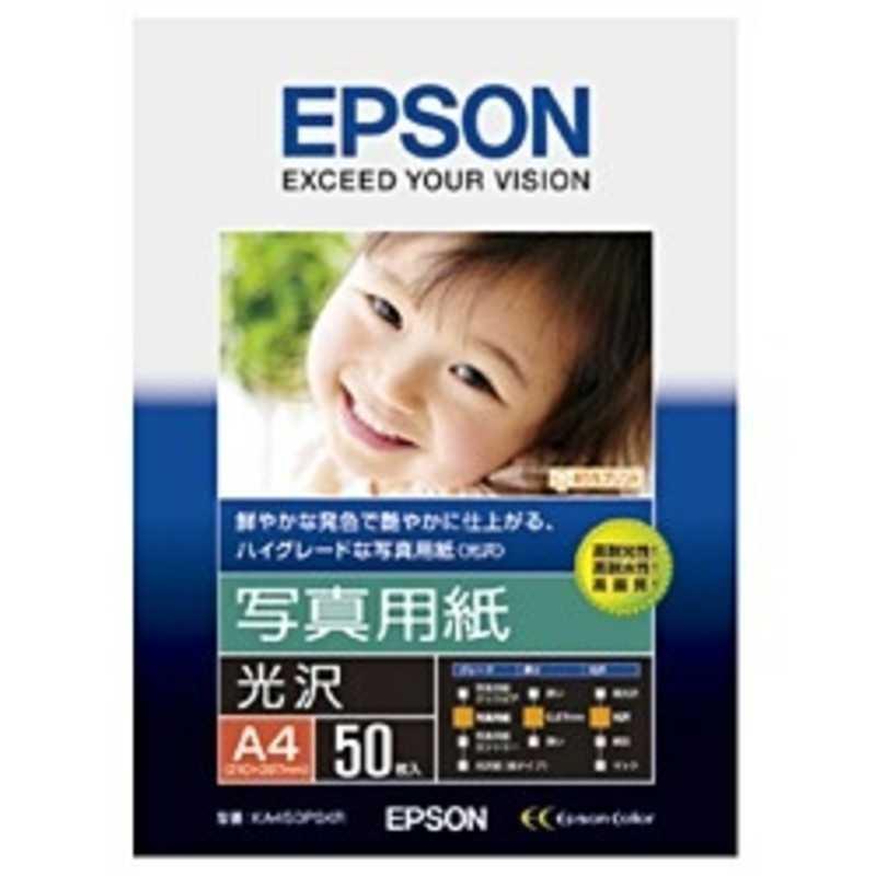 エプソン　EPSON　写真用紙「光沢」 (A4・50枚)　KA450PSKR｜y-kojima