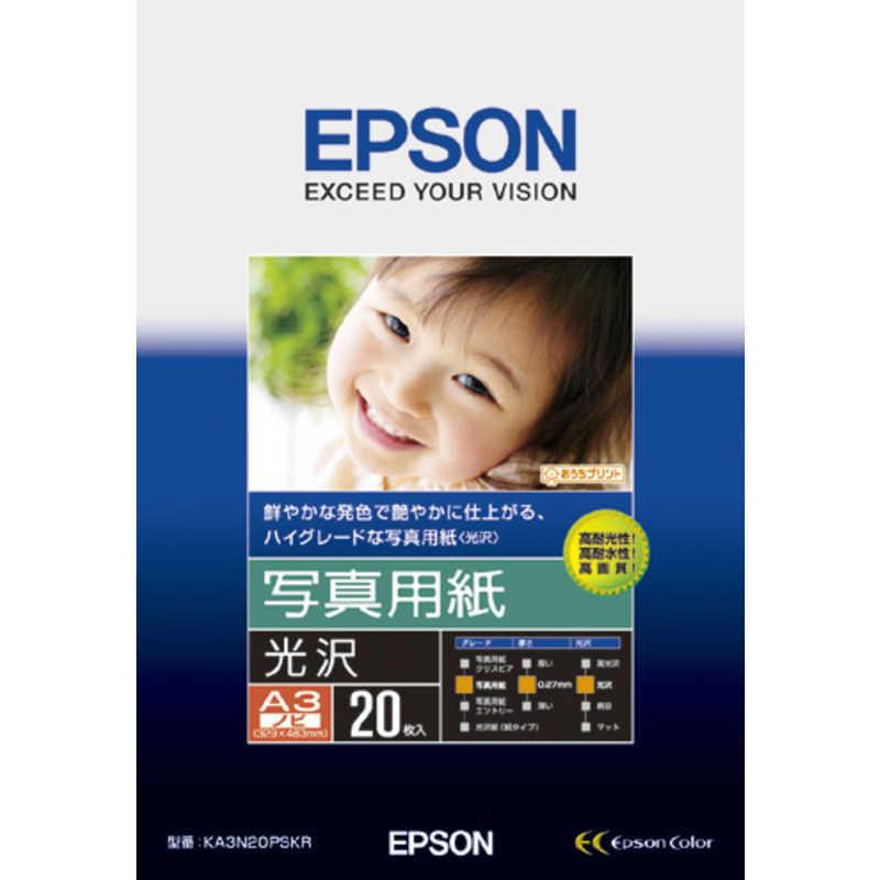 エプソン（EPSON） 写真用紙「光沢」 KA3N20PSKR : コジマYahoo!店