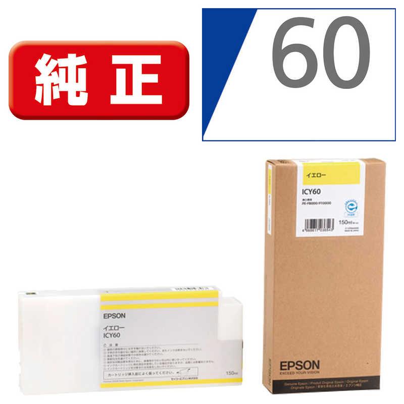 エプソン（EPSON） インクカートリッジ(イエロー) : コジマYahoo!店