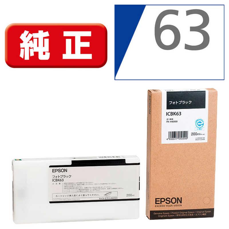 エプソン　EPSON　インクカートリッジ(フォトブラック)　ICBK63 (フォトブラック)