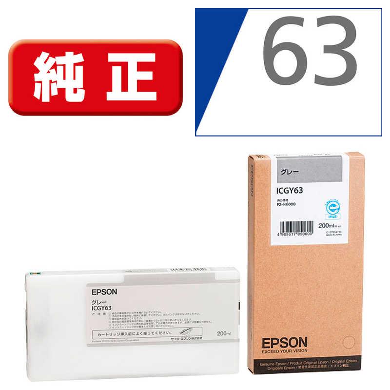 エプソン　EPSON　インクカートリッジ(グレー)　ICGY63 (グレー)