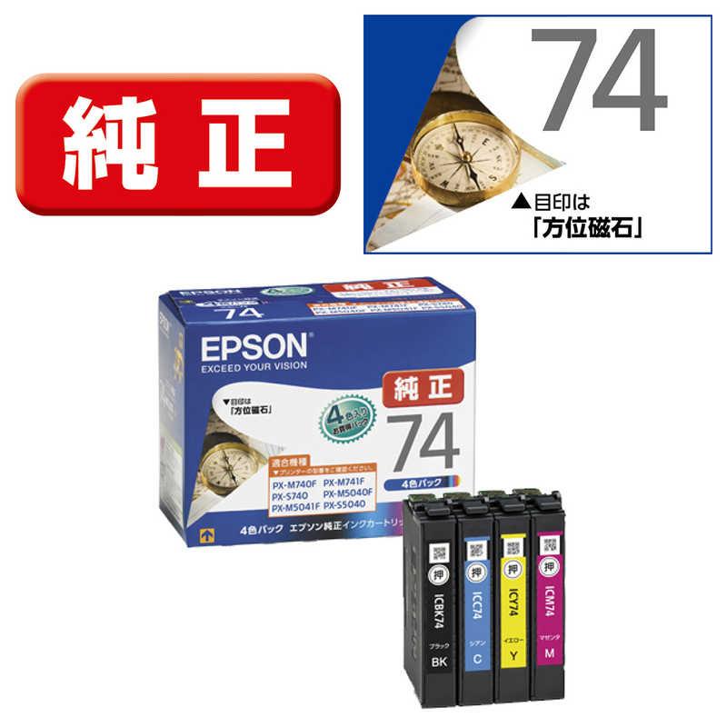 エプソン（EPSON） インクカートリッジ(4色パック) IC4CL74 : コジマ