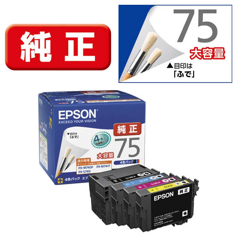 エプソン（EPSON） インクカートリッジ(4色パック 大容量) IC4CL75 (4