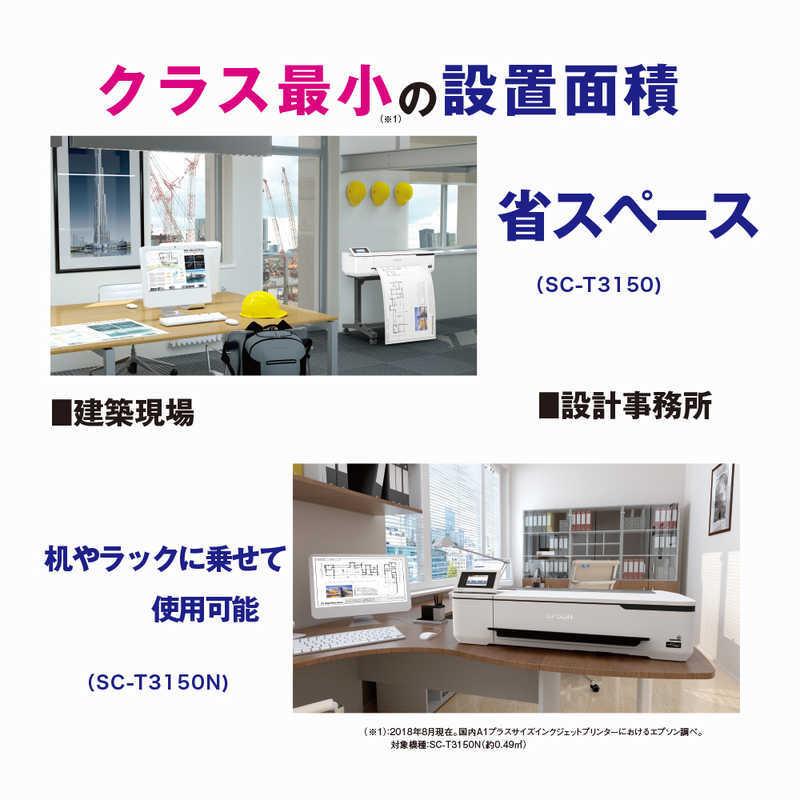 エプソン　EPSON　SureColor A1Plus4色カラーインクジェットプリンター(スタンド無し)　SC-T3150N_4