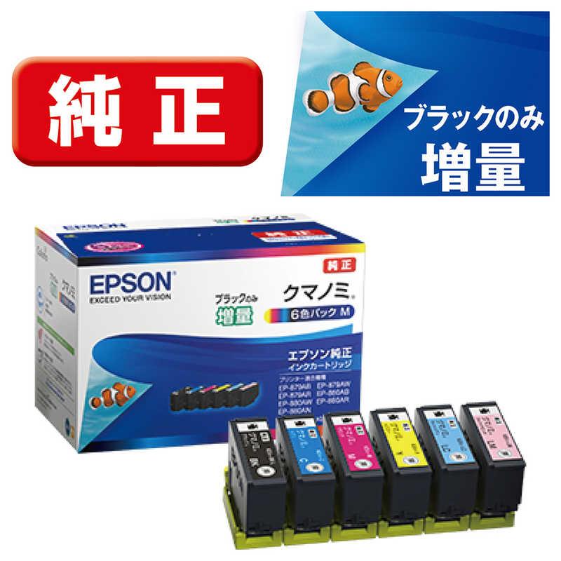 エプソン（EPSON） 「純正」インクカートリッジ(6色パック) KUI-6CL-M