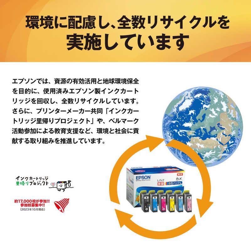 エプソン（EPSON） 「純正」インクカートリッジ(6色パック) KUI-6CL-M