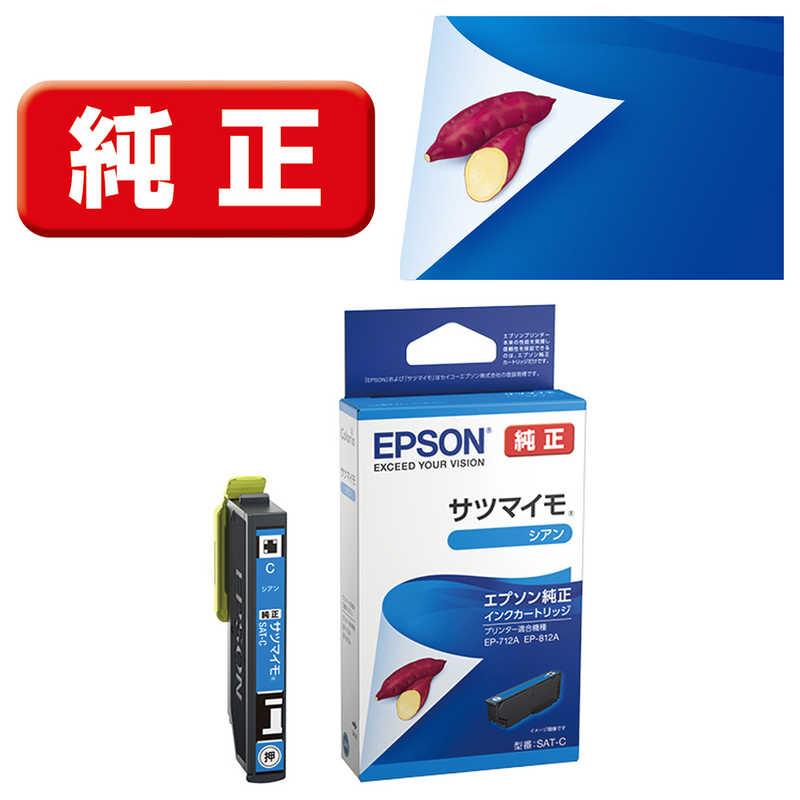 エプソン（EPSON） 純正インクカートリッジ シアン(目印:サツマイモ