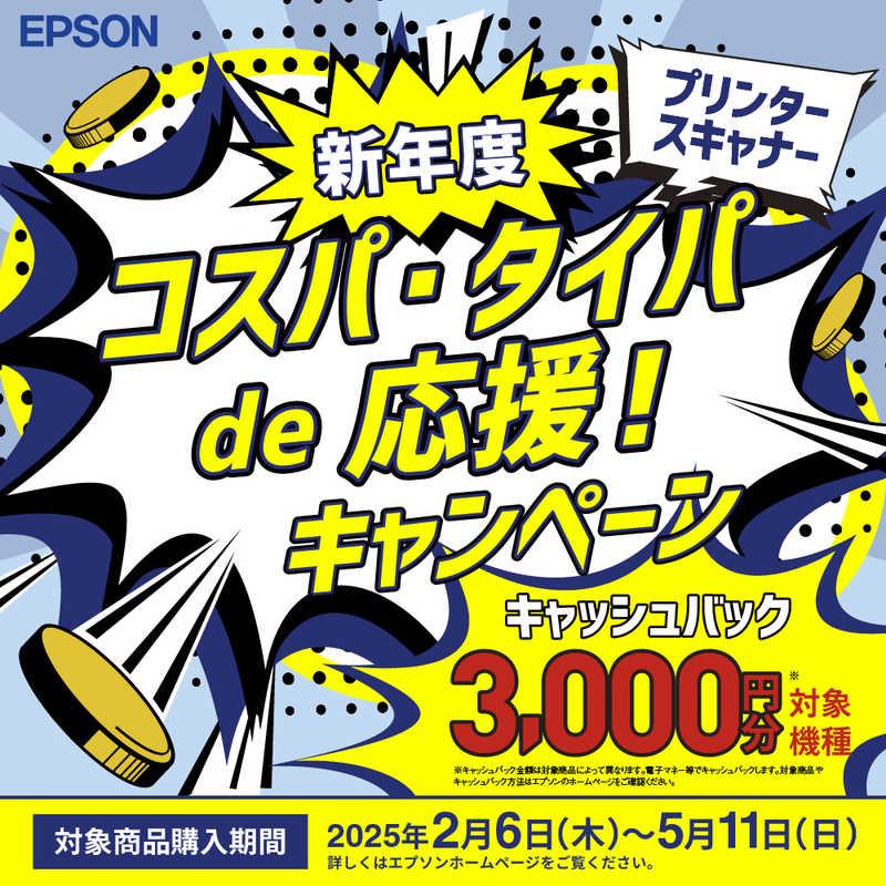 エプソン エプソン EPSON A3カラーインクジェット複合機 エプソン エプソン EPSON A3カラーインクジェット複合機