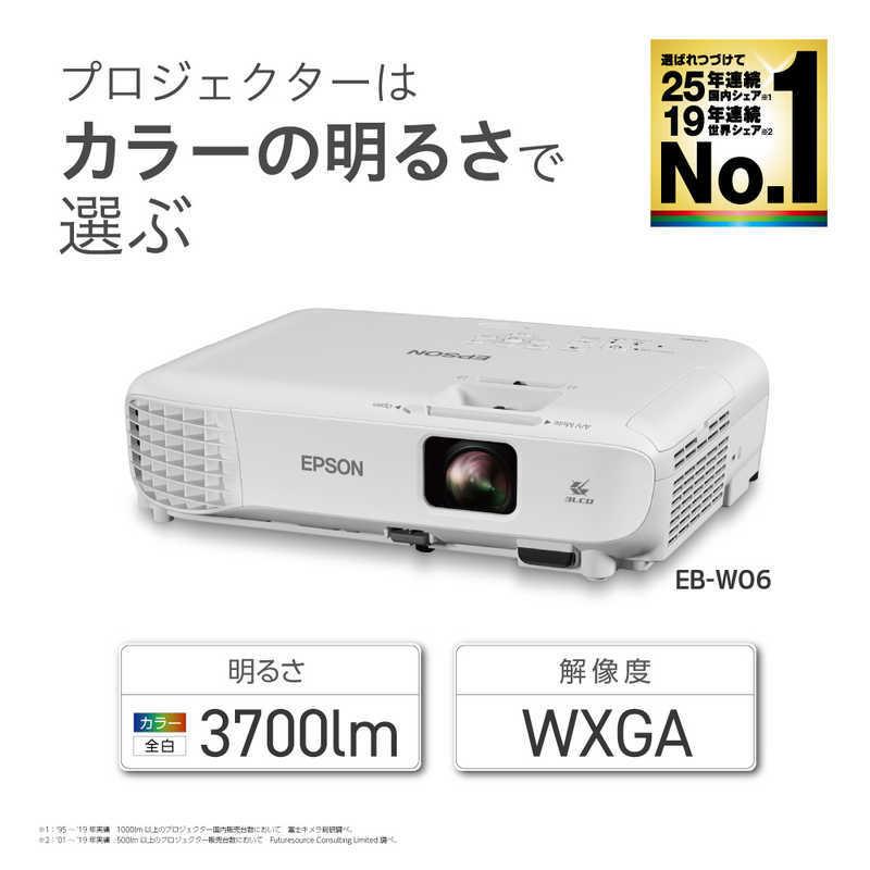 エプソン エプソン EPSON ビジネスプロジェクター 3700lm WXGA EB-W06 